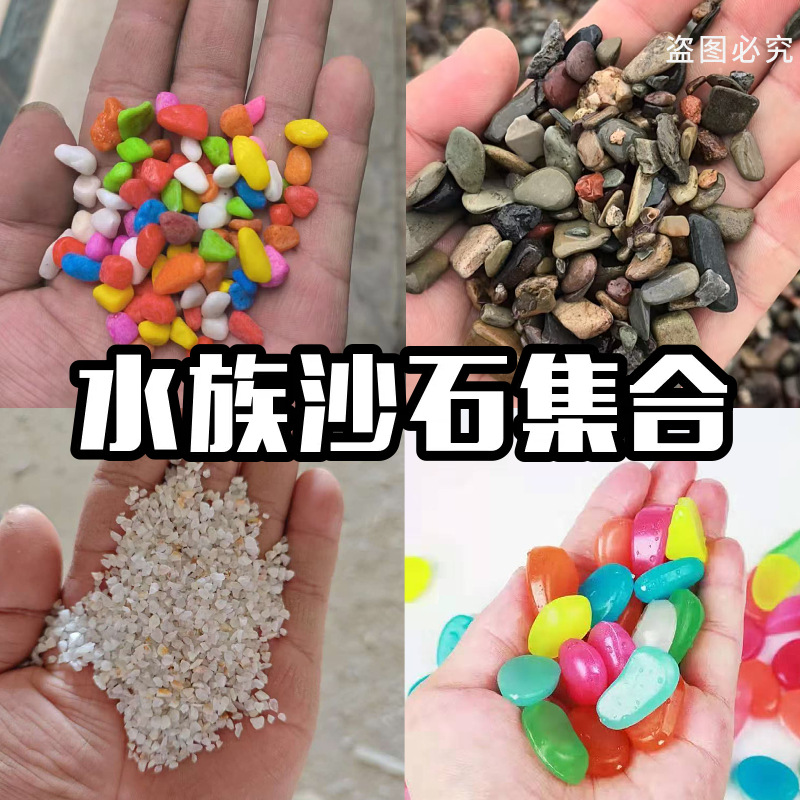 寄居蟹专用沙观赏蟹专用沙石泥沙底砂相手蟹辣椒蟹小石子寄居蟹