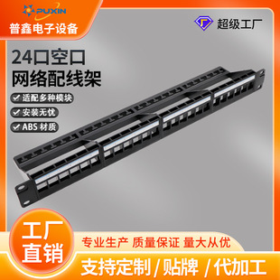 Factory Direct Sales Brand New Empty Rack 24-Port Empty Distribution Rack Network Distribution Rack with Built-In Bracket Network Distribution Rack