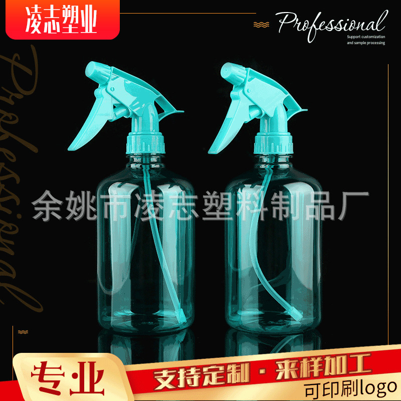 500ml蓝色美发浇花小喷壶pet手扣式塑料分装瓶消毒液酒精喷雾瓶