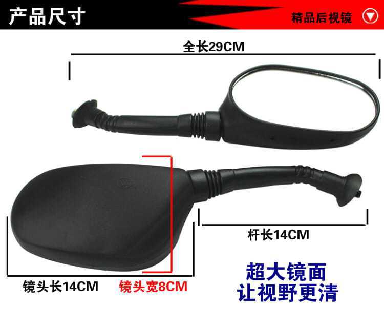 Scooter Reflective Reversing Mirror Suitable for Yadi Xinri Emma Electric Vehicle Modified Universal 8mm High-Definition Rearview Mirror