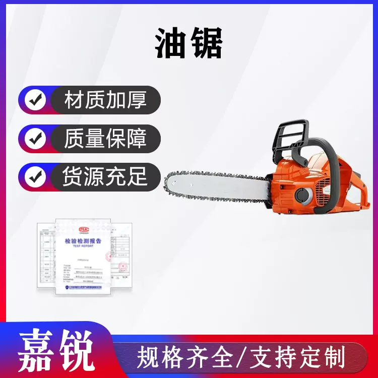 油锯功率≥2.4 kW气缸缸径≥42 mm怠速≥2700 rpm燃油箱容量