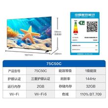 海尔电视机新款75寸家用电视144Hz高刷AI智能语音海尔液晶电视