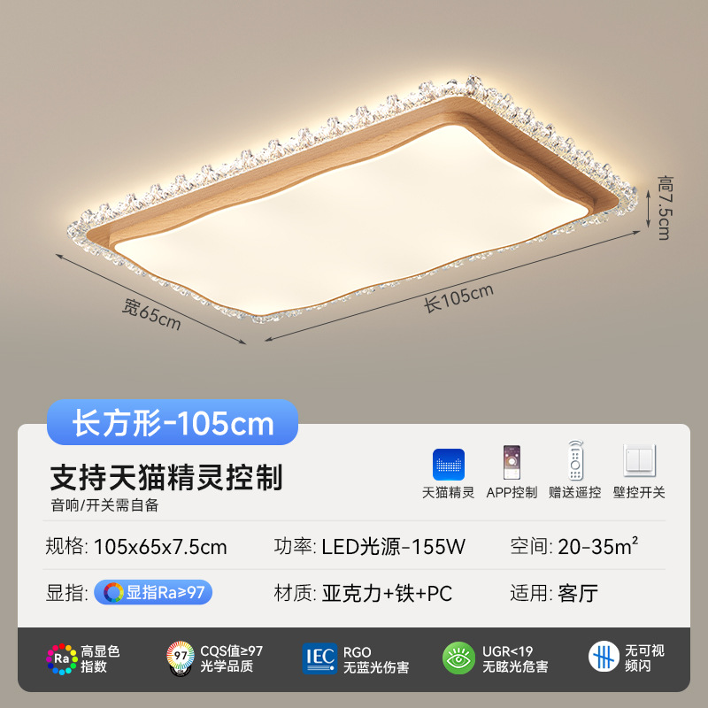 [Selección estricta] lámpara de techo de espectro completo 2025 nueva combinación de paquete de estilo de madera de lujo moderno y simple