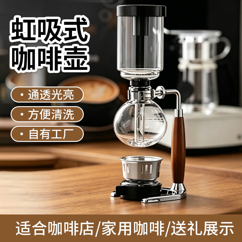 Hand-made coffee siphon pot siphon glass pot simple coffee appliance for 3 people for 5 People household coffee machine