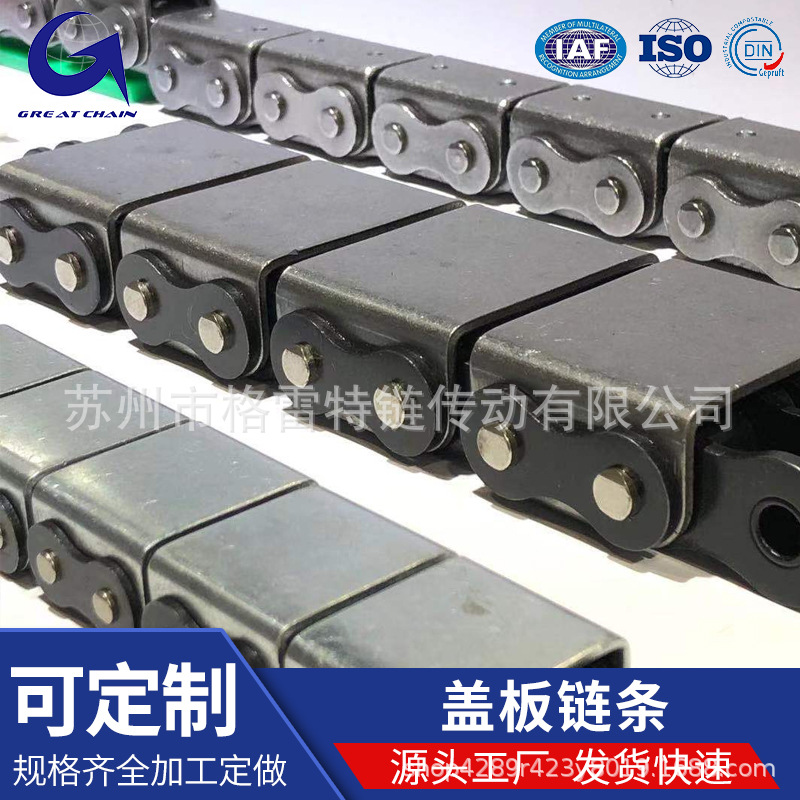 08B-U2盖板链条坦克链平移输送链条顶升平移链条碳钢不锈钢盖板链