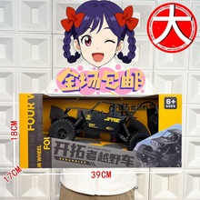 包邮超大无线遥控越野车电动四驱攀爬车男孩儿童地摊玩具工厂批发