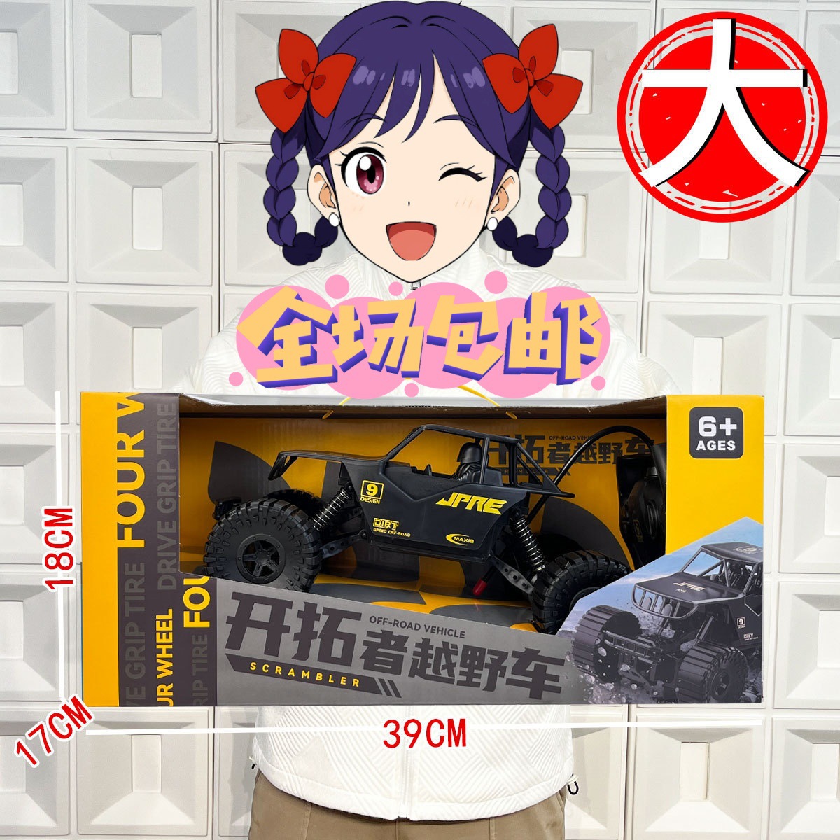 包邮超大无线遥控越野车电动四驱攀爬车男孩儿童地摊玩具工厂批发