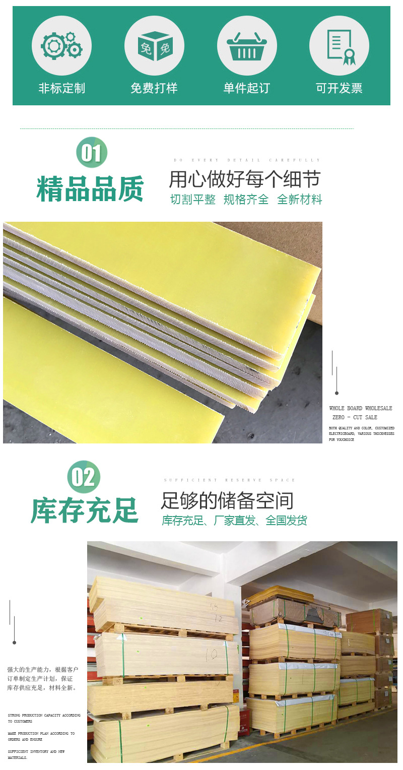 环氧板-详情页_03