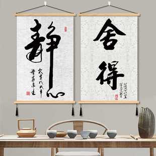 中式字画挂画毛笔书法装饰画办公室客厅卧室书房间墙画壁画免打孔-阿里巴巴