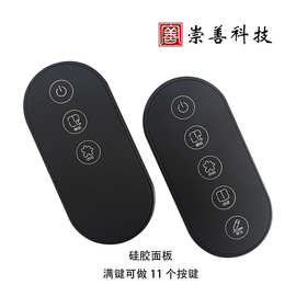 新款2键3键4键5键6键7键8键9键10键11键红外线遥控器433RF射频无