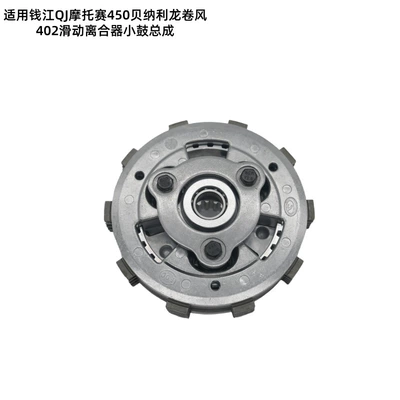 Suitable for Qianjiang Qj Avtomatik sürtünməli mufta