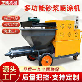 砂浆喷涂机511型全自动多功能水泥防火涂料抹灰粉墙机厂家定制