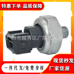 A6395420818 6395-420818 6395420818 is suitable for Mercedes-Benz car air conditioning pressure switch