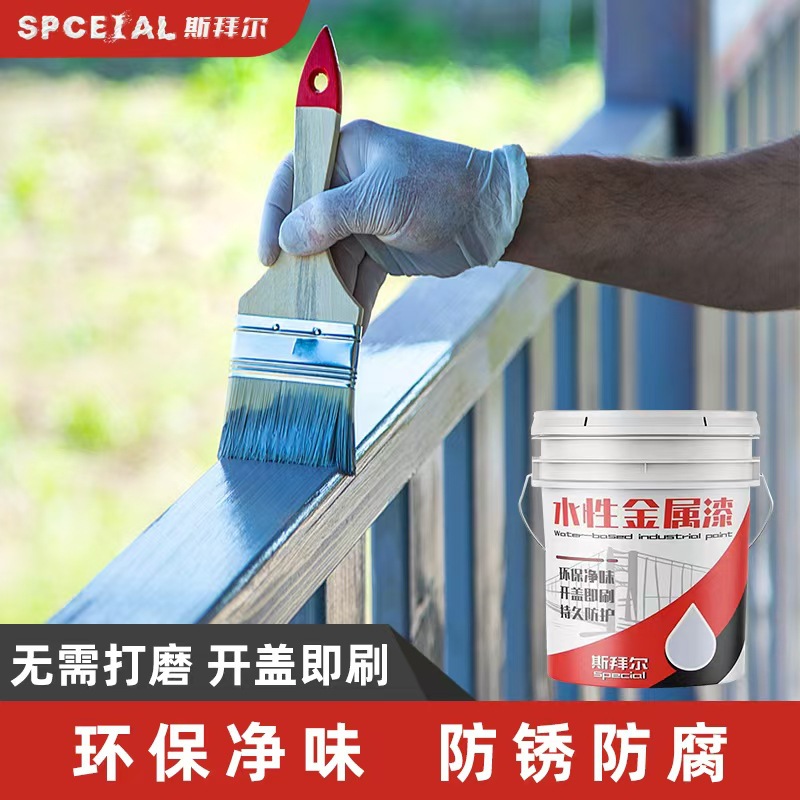 Spyer Water-based Metal Antirust Paint Steel Structure Guardrail Climbing Frame Fire-fighting Steel Pipe Industrial Paint Environmental Protection Net Flavor Paint