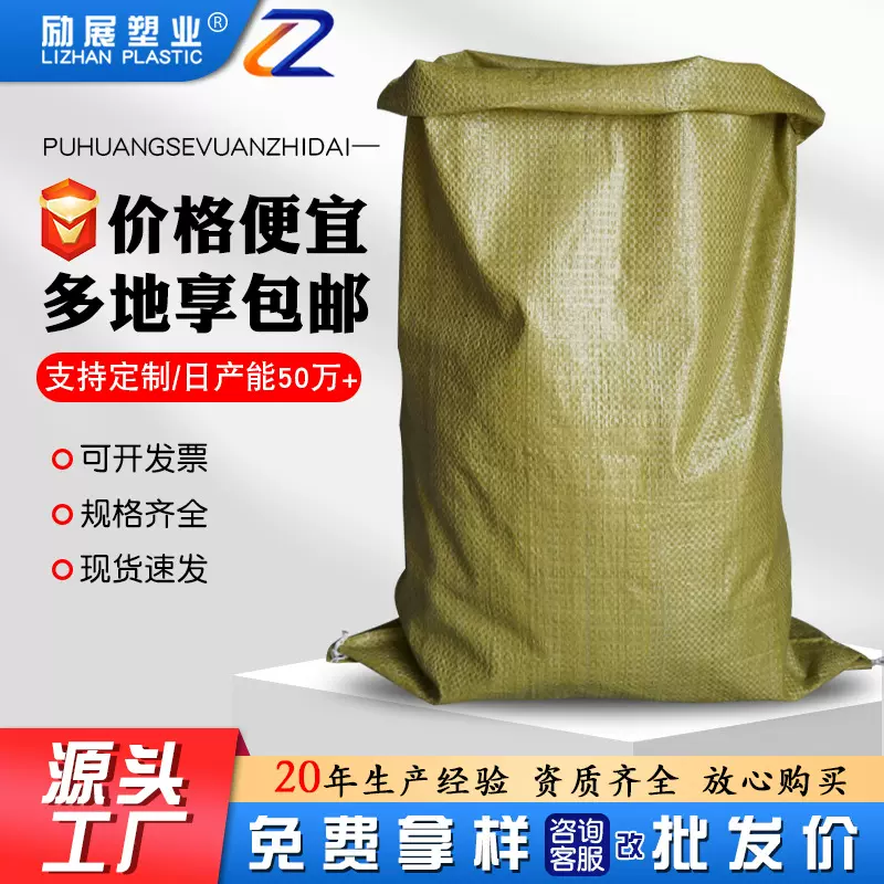 厂家普黄色塑料编织袋标准大号服装包装沙袋物流快递打包袋蛇皮袋
