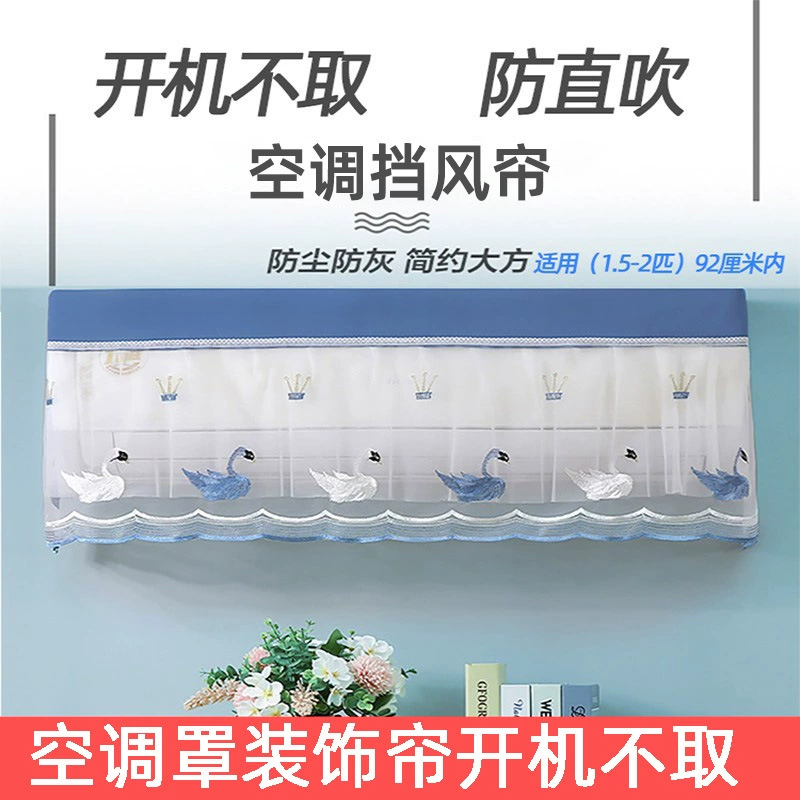 Крышка кондиционера, декоративная занавеска, пылезащитный чехол, занавеска на лобовое стекло, предотвращает прямое обдувание, не снимая подвесную крышку кондиционера при запуске.