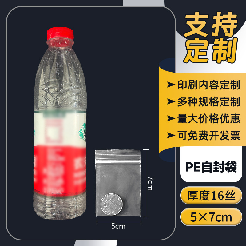 ジップロック袋透明 PE 卸売肥厚シール袋ジッパープラスチック包装袋プラスチック食品シール袋のカスタマイズ|undefined