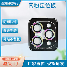 �m���O��14promax��λ�W���R�^����ɫ�W��iPhone16pro���ٱ��oȦ