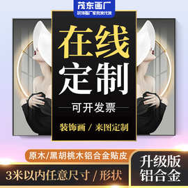铝合金装饰画一件来定图制卡纸玻璃版画批量批发厂家代发晶瓷挂画