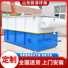 溶气气浮机 养殖屠宰洗涤污水处理设备 电镀印染污水处理设备