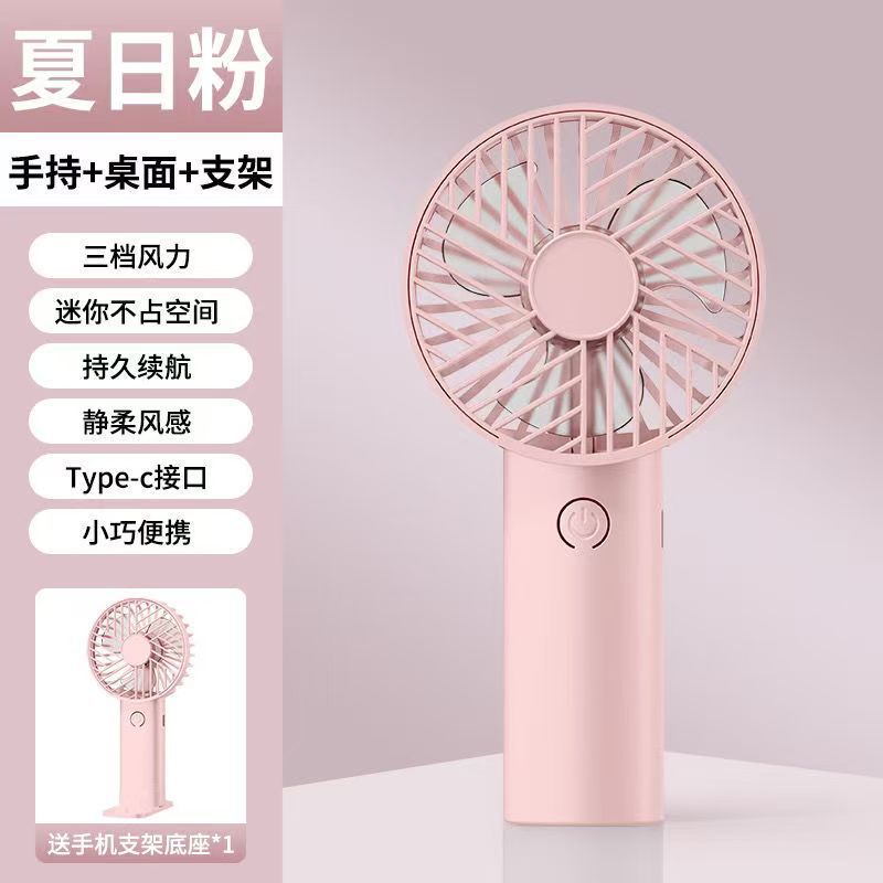 冰敷手持迷你小风扇半导体制冷降温神器户外便携式静音小型风扇|undefined