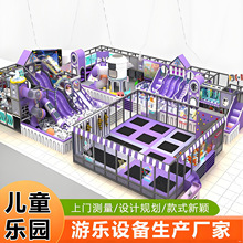 室内小型淘气堡儿童乐园游乐场设备商场蹦床潮玩馆大滑梯拓展设施