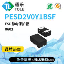 ͨ ESDo늱o PESD2V0Y1BSF b DFN0603 10K/P ԭS