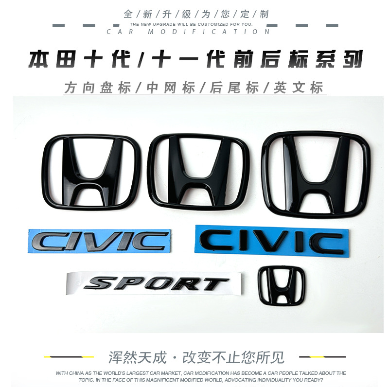 Black Knight Grille Rear Emblem CIVIC Lettering for Honda Civic 10th/11th Gen