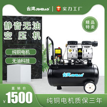 JINBAO小型工业无油静音空压机SLH06木工用活塞式气泵空压机