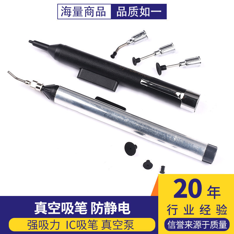 真空吸笔 防静电EDSYN LP-200 强吸力 FFQ939 IC吸笔 真空泵 吸盘