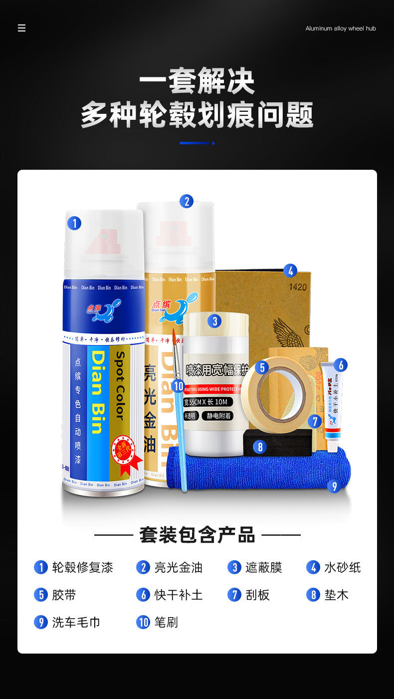 Automobile wheel hub painting wheel hub renovation repair self-painting aluminum alloy steel ring silver polishing color change paint