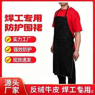 焊工围裙牛皮电焊焊接劳保防护真皮耐磨耐高温隔热防烫防油防火花