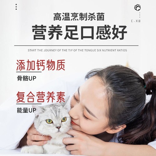 Manufacturer wholesale cat snacks, cat snacks, special staple food for fattening, gills, nutritional supplements, canned wet food salmon