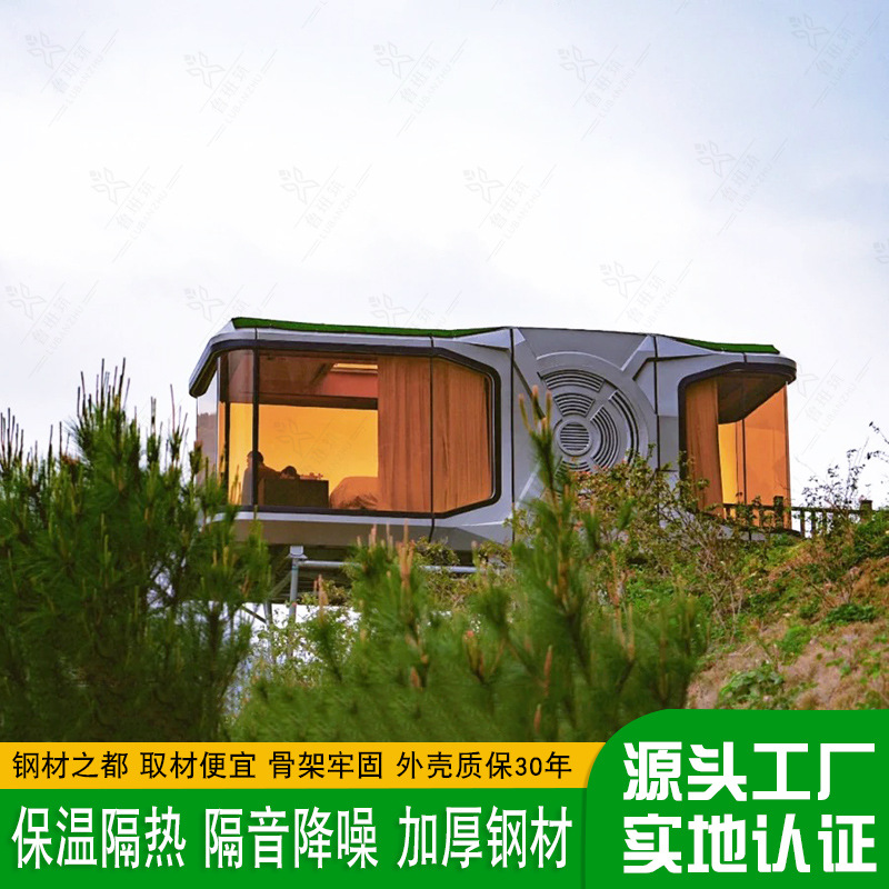 Camping móvil sala de sol aislamiento térmico protección vidrio superior sombreado estrella viendo espacio cápsula inteligente B & B