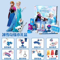 迪士尼米奇六一兒童親子益智玩具 魔術道具生日禮物 冰雪奇緣禮盒
