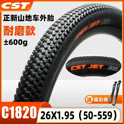 Cst Zhengxin Mountain Bike Tires 24 26 27.5 29 Inches 1.95 Bicycle Inner and Outer Tires Thickeneded Bicycle Tires (Non-industrial tires) - c1820-wear-resistant-26x195-tire-one-piece-inner-tube-not-included-free-pry-bar