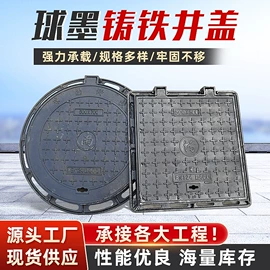 井盖;铸管;铸造