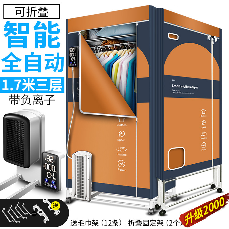 V4T 따뜻한 마음 오렌지 (3 층 접이식 2000W)