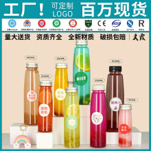 500ml饮料瓶子塑料透明食品级pet空矿泉水果汁酸梅汤一次性奶茶瓶