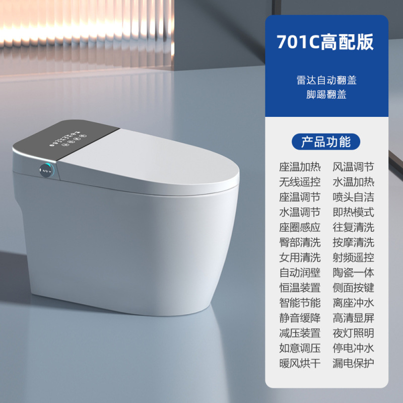 智能马桶坐便器家用全自动内置泡沫盾无水压限制即热杀菌座便|undefined