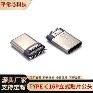 type-c 16P���N11.94 180���p�� �T�Ϛ� ���z/���z ���L13.0 ���^