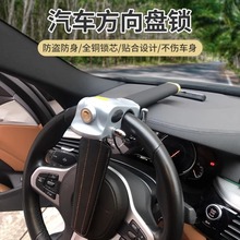汽车方向盘锁车载龙头报警防盗锁安全车用气囊型锁双钩防身防盗锁