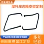 定制保险杠摩托车支架