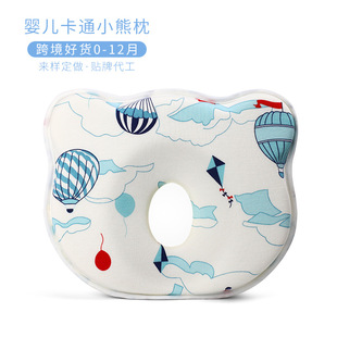 Spot Wholesale Baby Pillow Baby Shaping Pillow Slow Rebound Memory Pillow Anti-Eccentric Head Neck Pillow Cross-Border