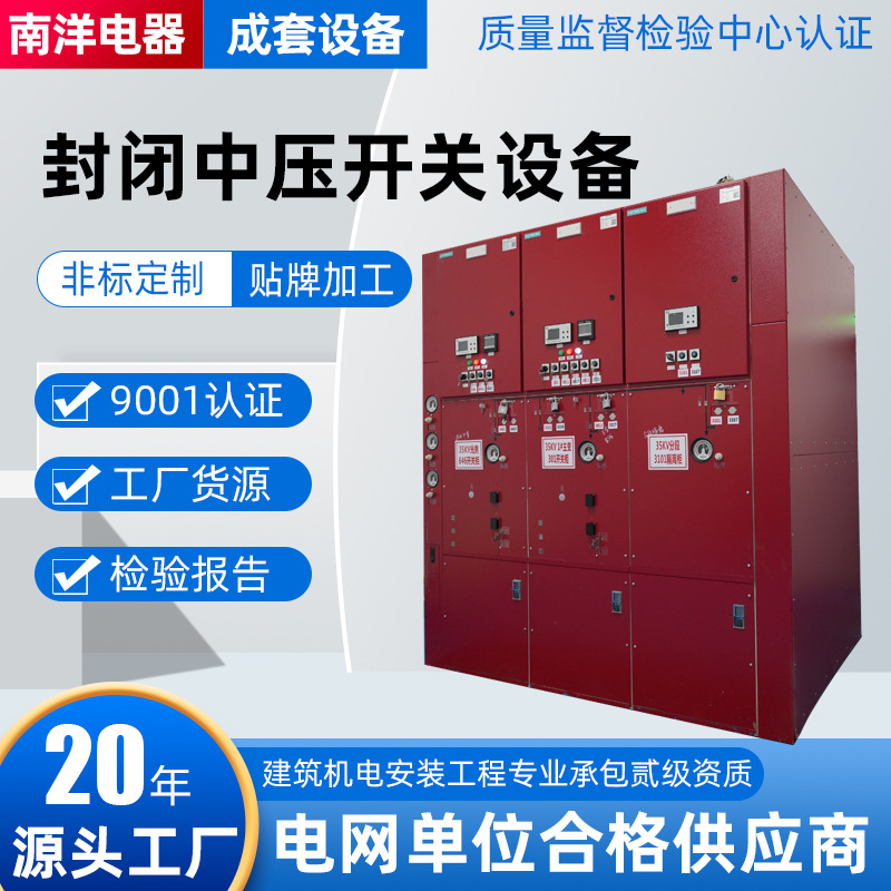 西门子NXairs LP金属封闭中压开关设备配电开关柜防水变频控制柜