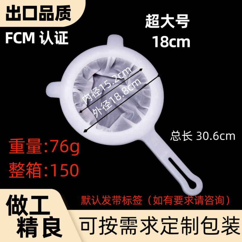 초대형 더블 후크, 직경 18cm, 200 메쉬