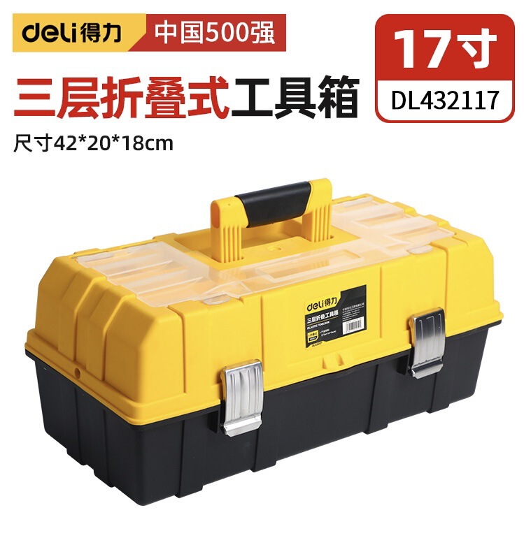 有力金物工具箱収納ケース工業級家庭用ポータブル車載多機能修理電気工箱|undefined