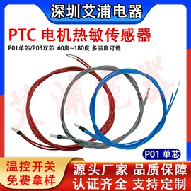 温控开关;电阻器;温度保险丝