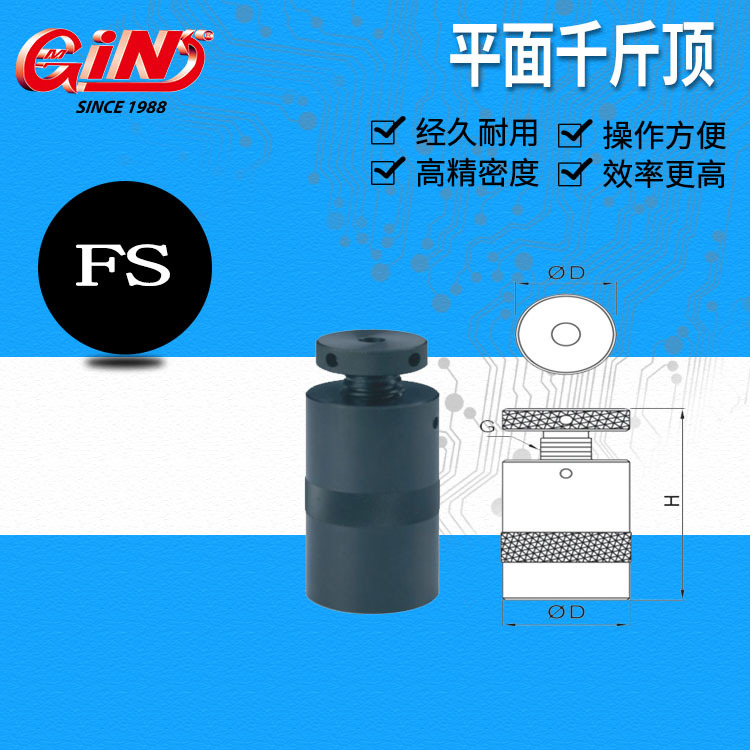 销售台湾精展 FS-100P 冲压千斤顶