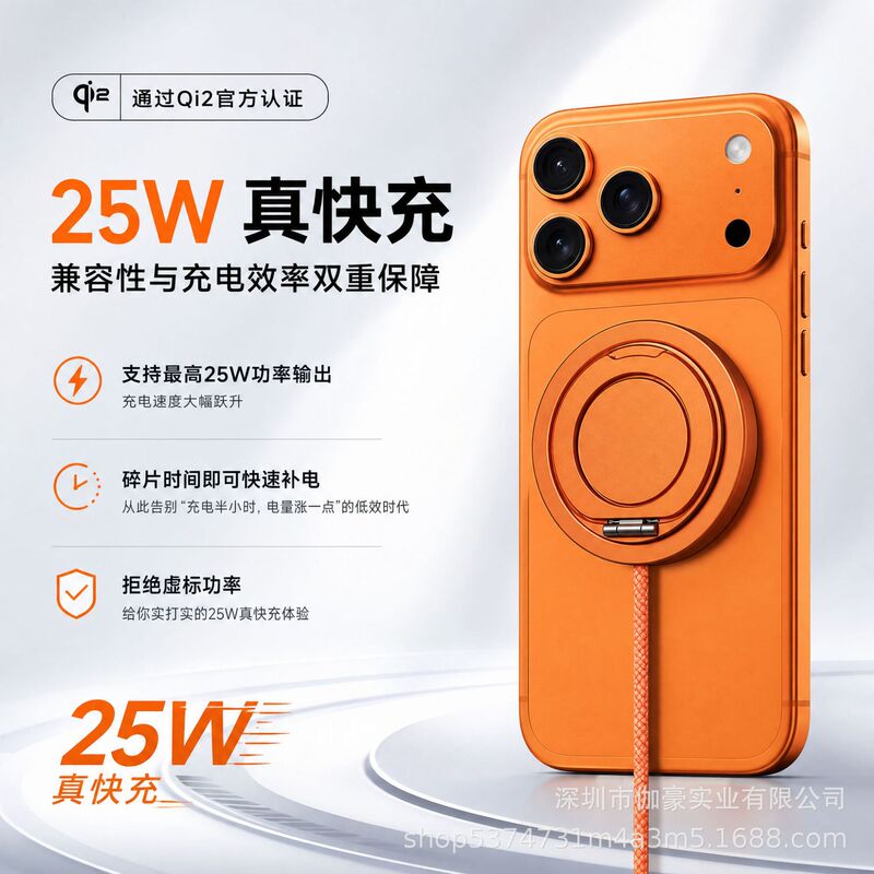 Qi2.2 25W Wireless Charging Ultra-Thin Low-Temperature Magnetic Charger Rotating Stand Wireless Charging Magnetic Wireless Charging